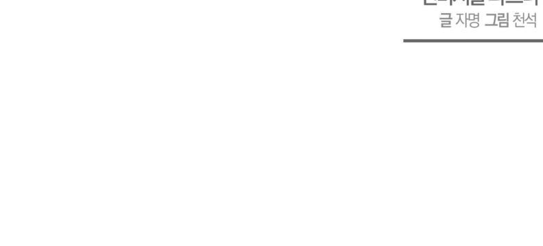 Đối Tác Vô Hình Chap 5 - Trang 2