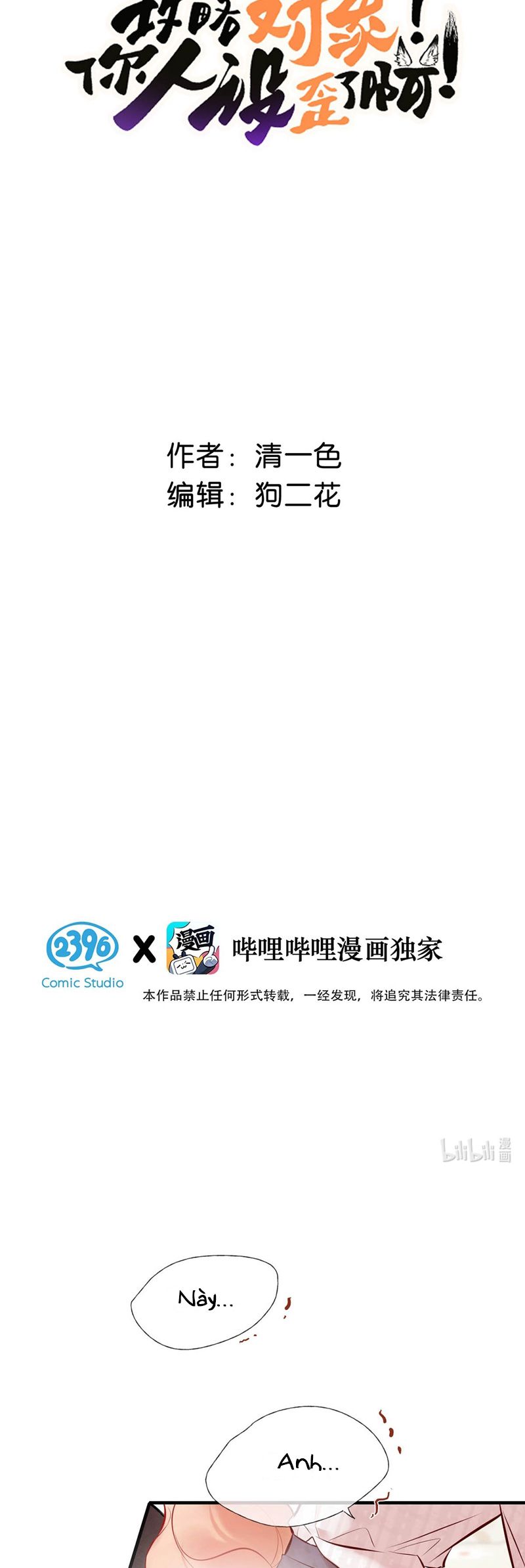 Công Lược Đối Tượng! Hình Tượng Của Cậu Sập Rồi! Chapter 13 - Trang 4