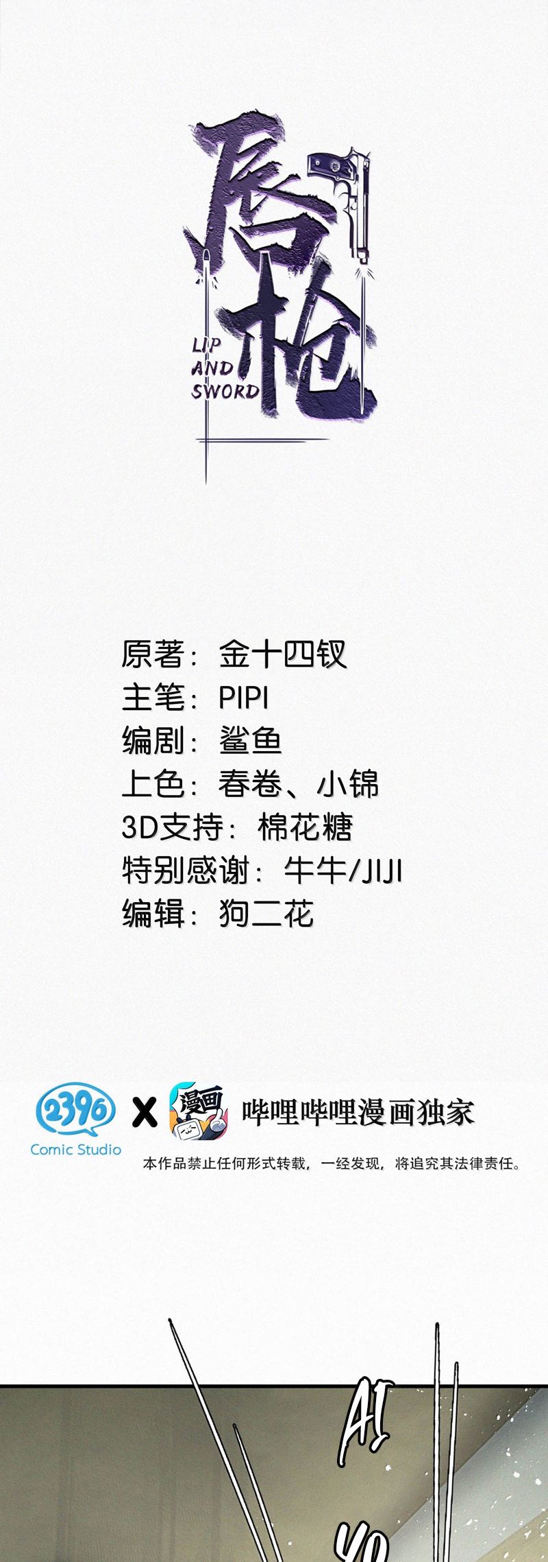 Môi Súng Chapter 150 - Trang 4