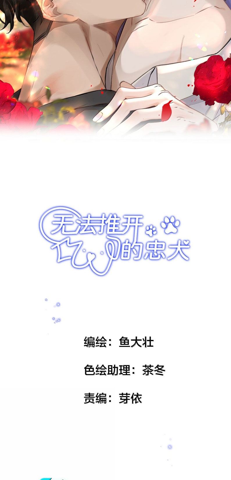 Trung Khuyển Không Thể Đẩy Ra Chapter 66 - Next Chapter 67