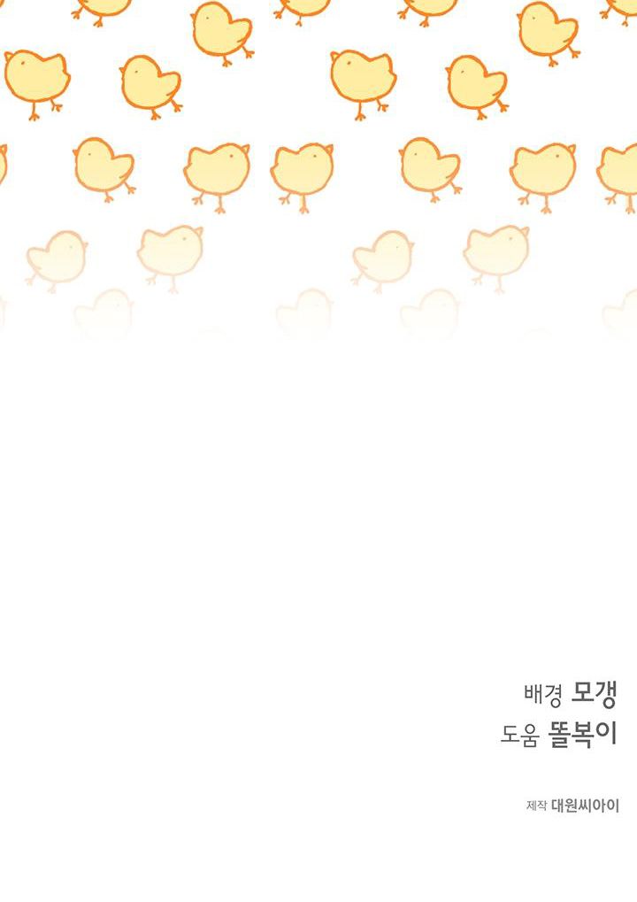 Nhật Ký Quan Sát Bồ Công Anh Chap 5 - Next Chap 6