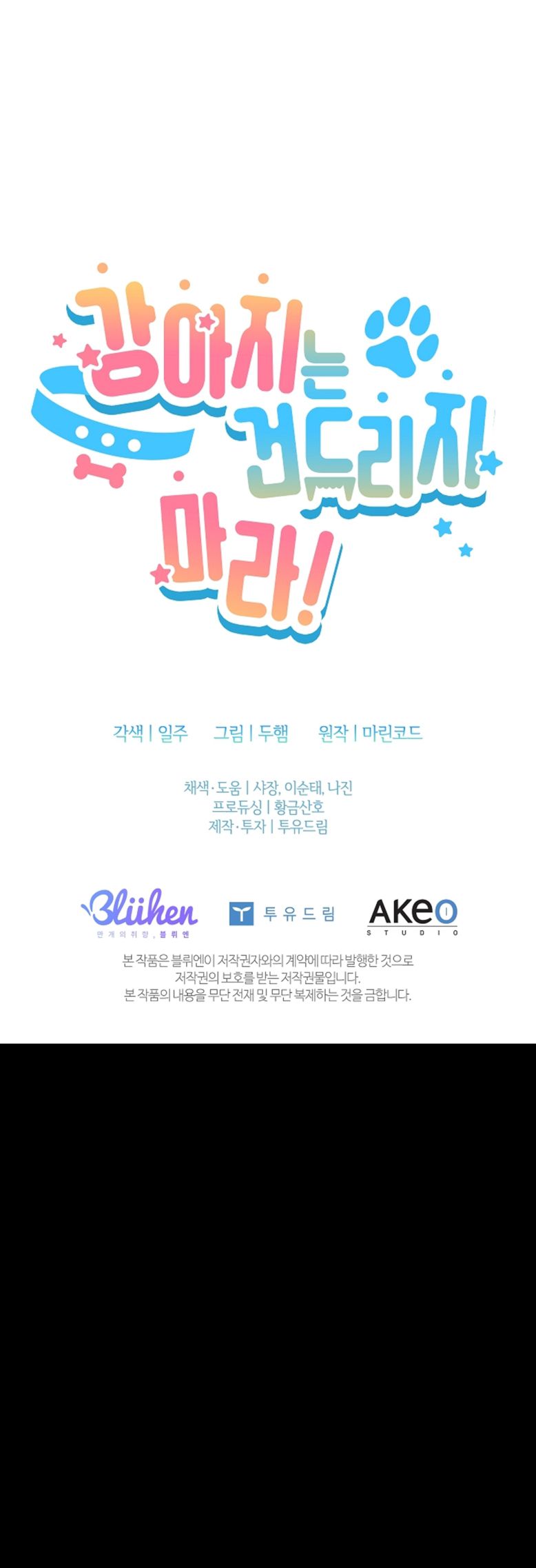 ĐỪNG CHẠM VÀO CÚN CON CỦA TÔI Chap 15 - Trang 4