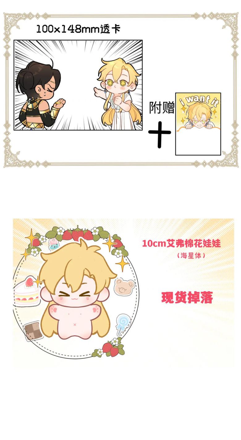 Mộng Tưởng Của Thần Quan Là Cưỡi Lên Thiên Cổ Ác Long Chapter 48 - Next Chapter 49