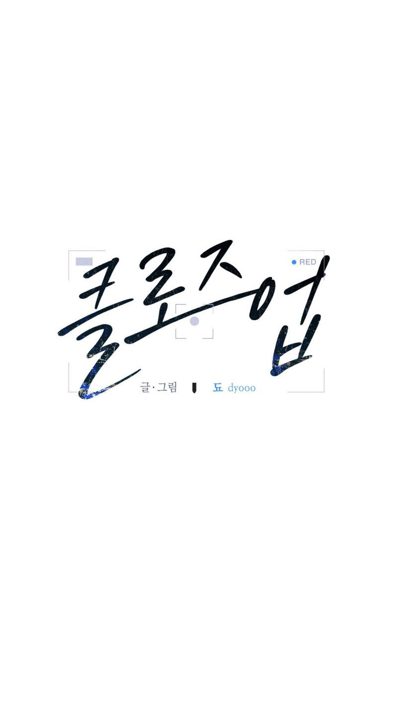 Cận cảnh Chapter 7 - Trang 4