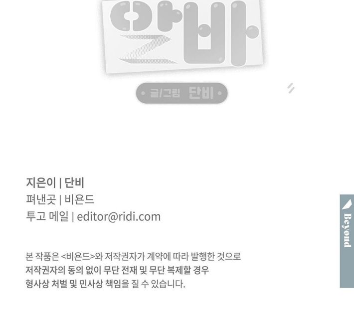 CÔNG VIỆC LÀM THÊM HÀNG NGÀY Chapter 6 - Trang 4