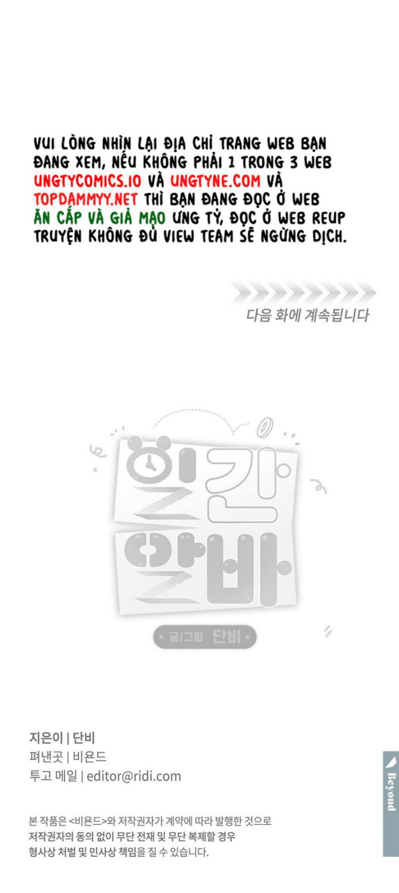 CÔNG VIỆC LÀM THÊM HÀNG NGÀY Chapter 7 - Trang 4