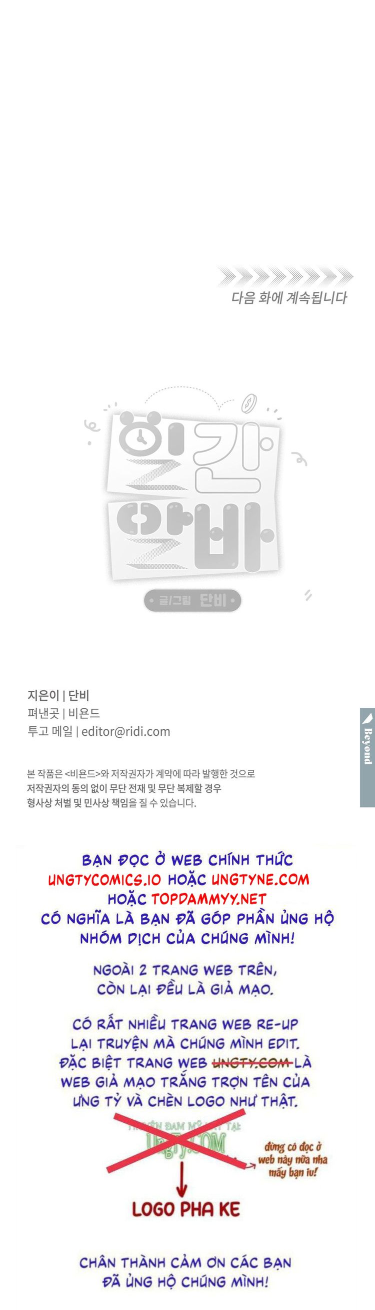 CÔNG VIỆC LÀM THÊM HÀNG NGÀY Chapter 14 - Trang 4