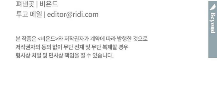 CÔNG VIỆC LÀM THÊM HÀNG NGÀY Chapter 16 - Trang 4