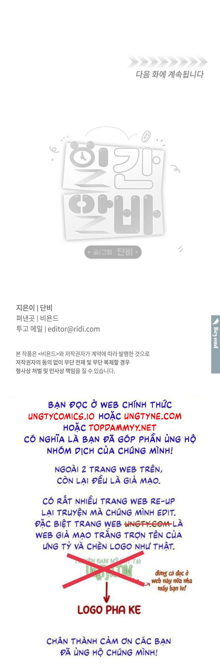 CÔNG VIỆC LÀM THÊM HÀNG NGÀY Chapter 23 - Trang 4