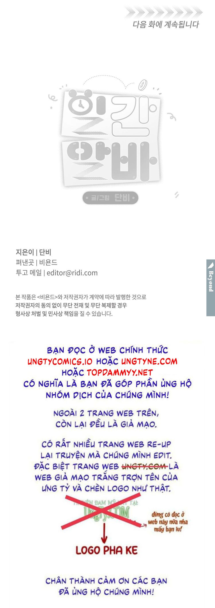 CÔNG VIỆC LÀM THÊM HÀNG NGÀY Chapter 24 - Trang 4