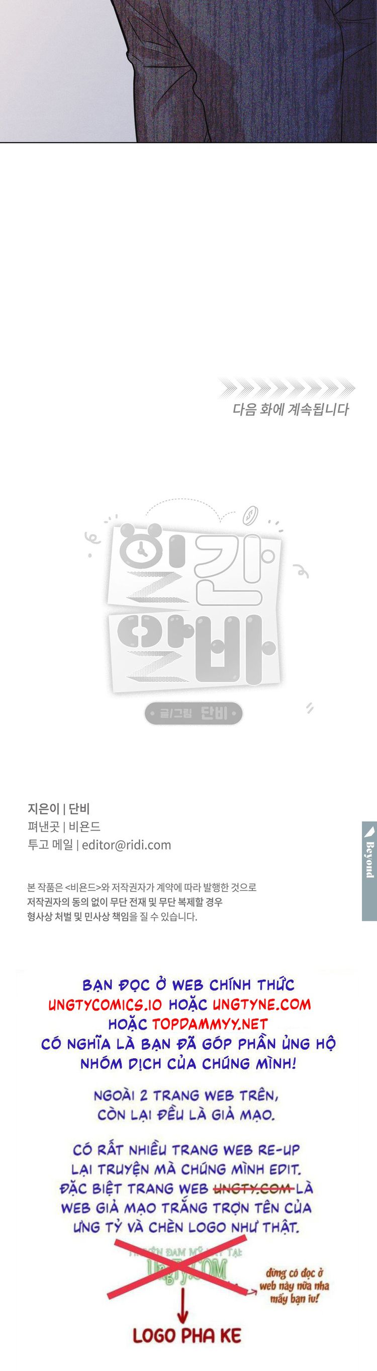 CÔNG VIỆC LÀM THÊM HÀNG NGÀY Chapter 25 - Trang 4