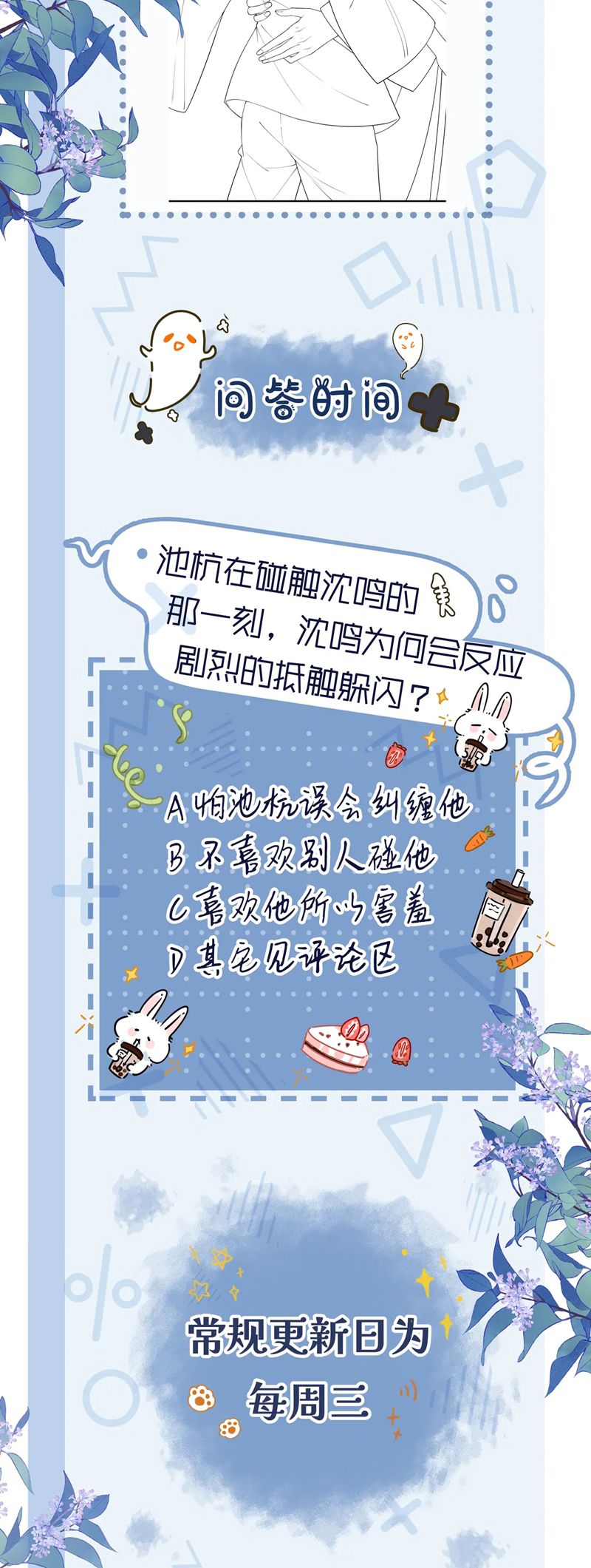 Bị Ép Xuyên Vào Phó Bản Dính Lấy Nhau Cùng Các Bạn Cùng Phòng Chap 8 - Trang 4