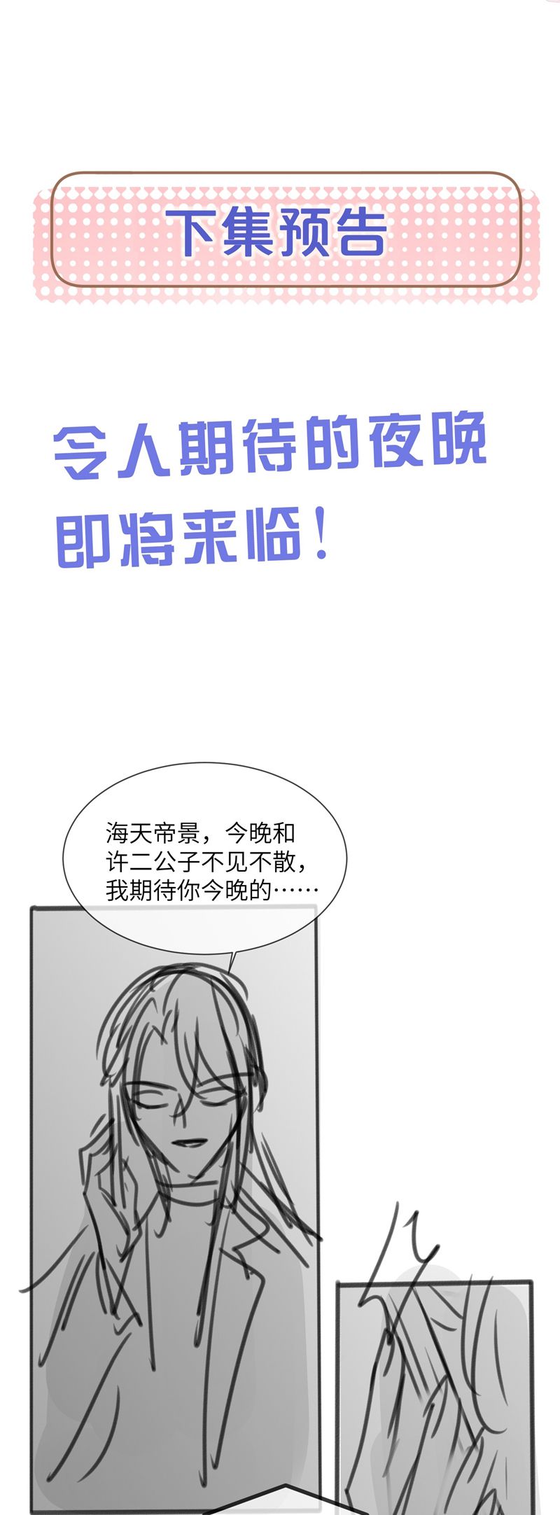 Kế Hoạch Tự Dưỡng Cuồng Khuyển Chap 39 - Next Chap 40