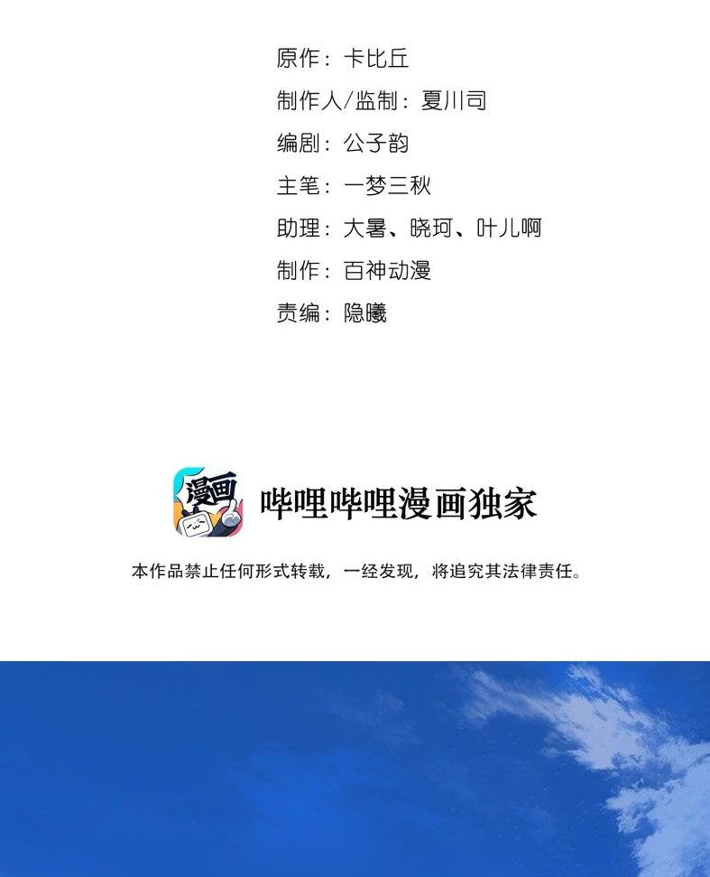 Chó Săn Chapter 53 - Next Chapter 54