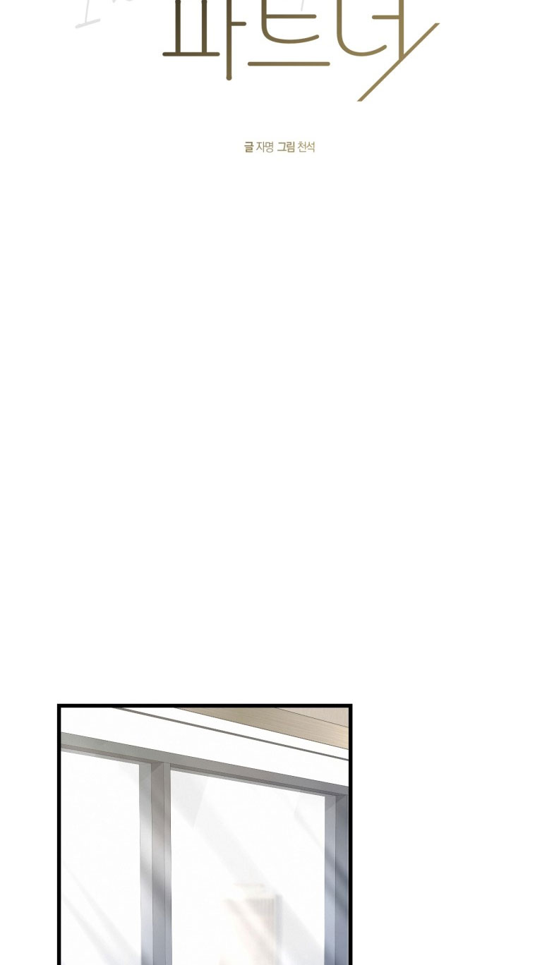 Đối Tác Vô Hình Chap 7 - Trang 2