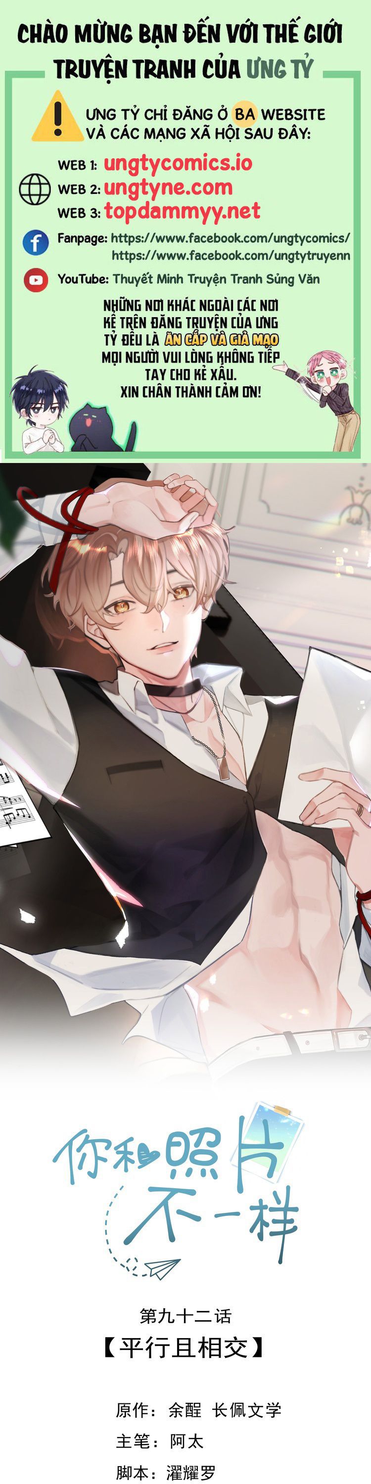 Tôi Và Ảnh Chụp Không Giống Nhau Chap 91:end - Next 