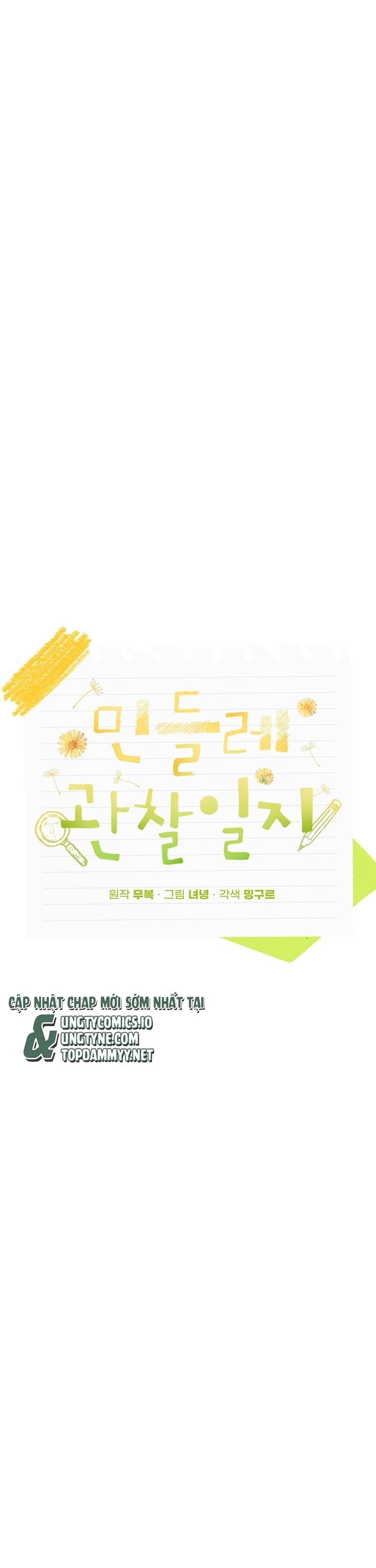 Nhật Ký Quan Sát Bồ Công Anh Chap 10 - Trang 2