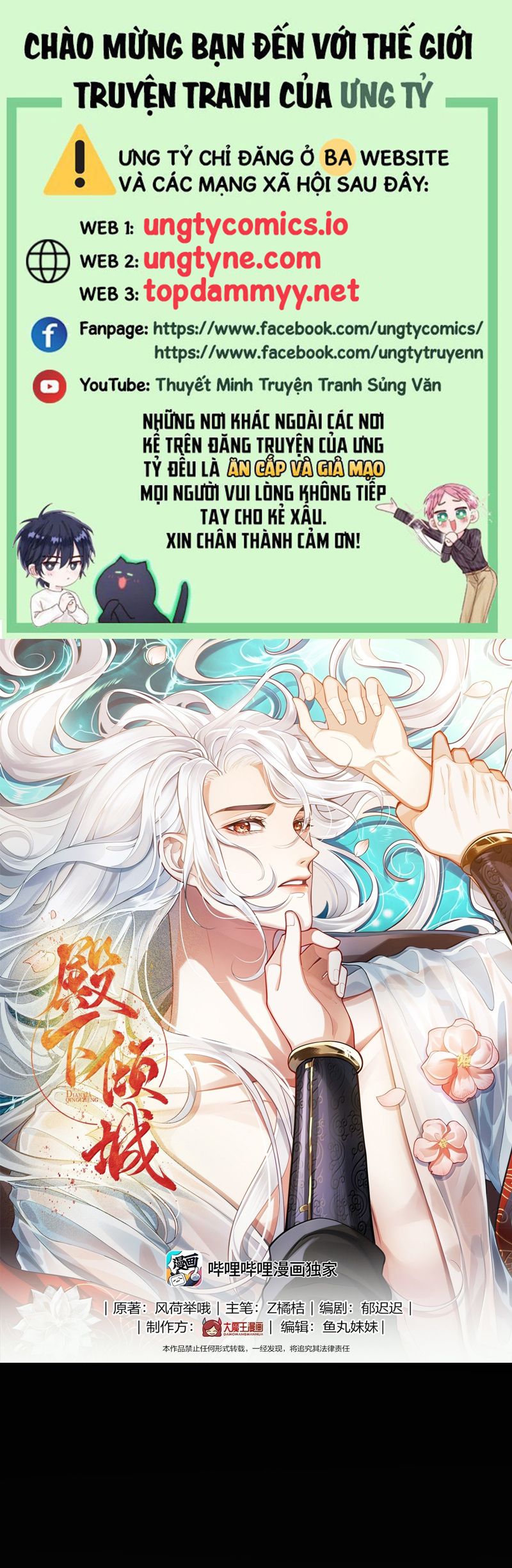 Điện Hạ Khuynh Thành Chapter 113 - Trang 4