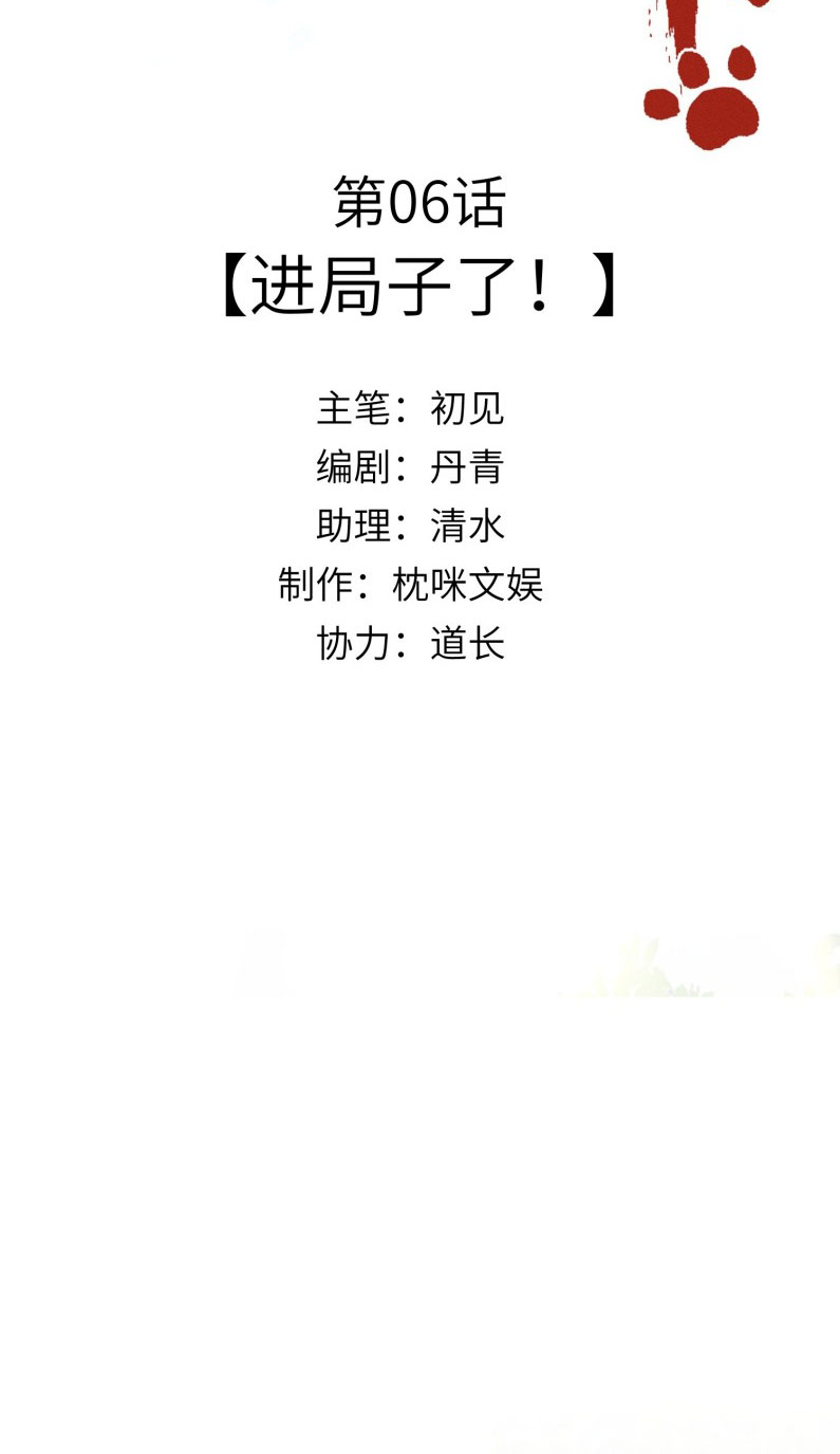 Đại Tiên Nhi Chap 6 - Next Chap 7