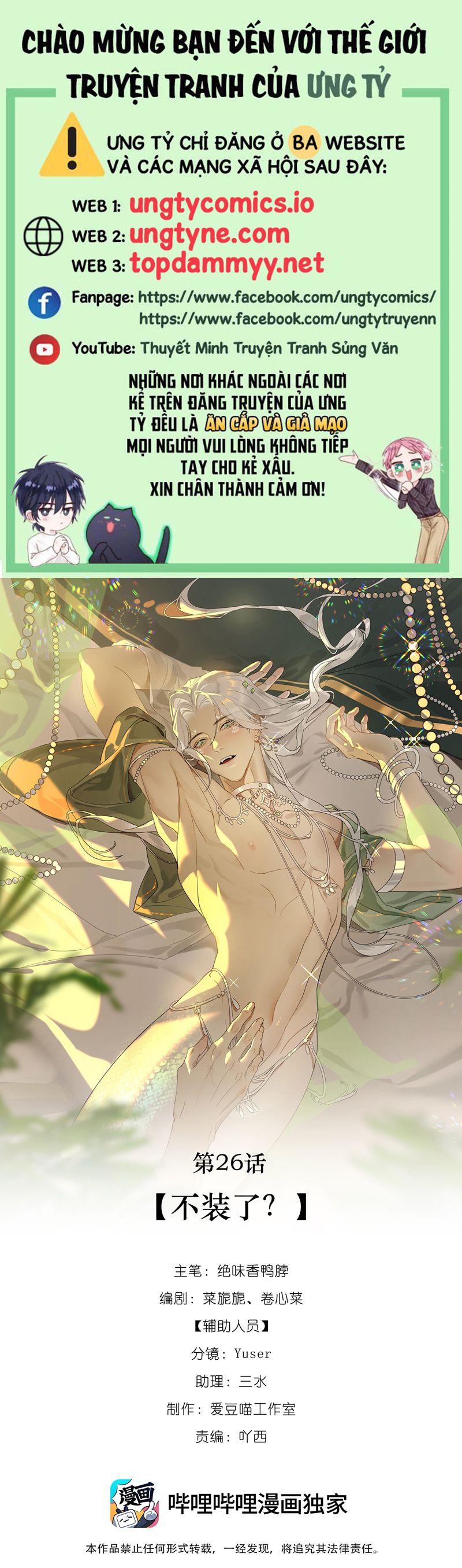 Xà Yêu Muốn Đào Thoát Chap 26 - Next Chap 27