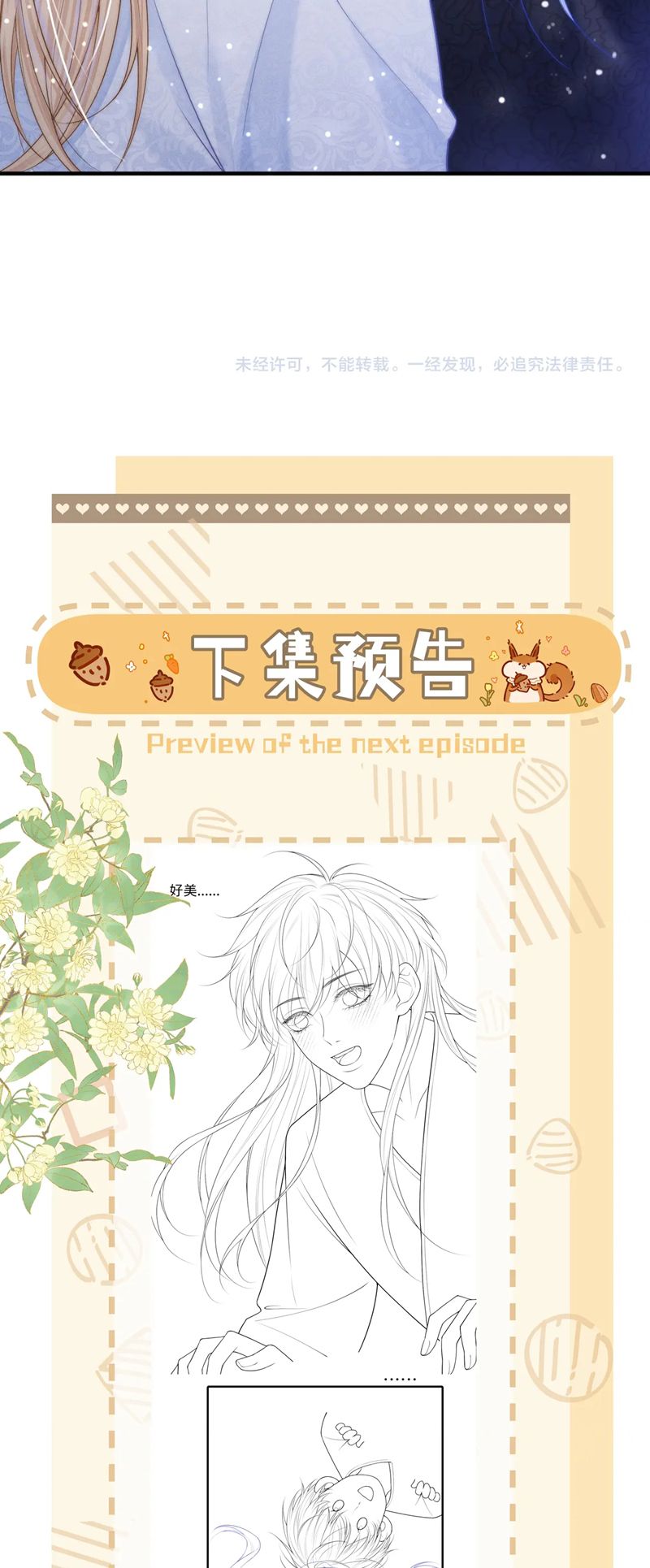 Bị Ép Xuyên Vào Phó Bản Dính Lấy Nhau Cùng Các Bạn Cùng Phòng Chap 9 - Trang 4