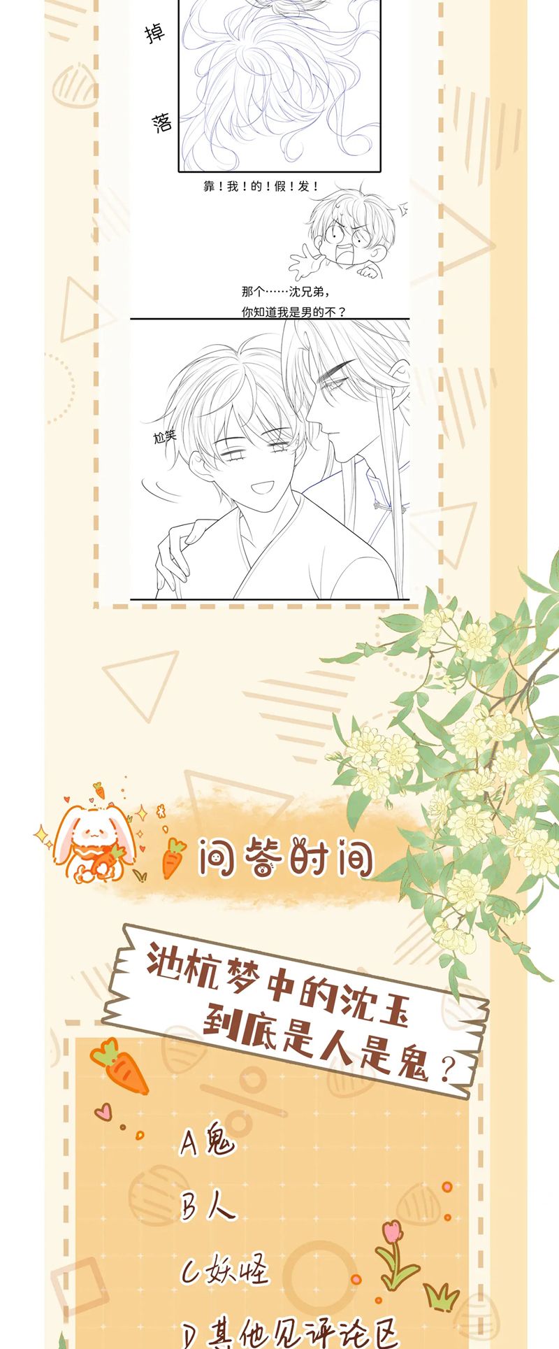 Bị Ép Xuyên Vào Phó Bản Dính Lấy Nhau Cùng Các Bạn Cùng Phòng Chap 9 - Trang 4