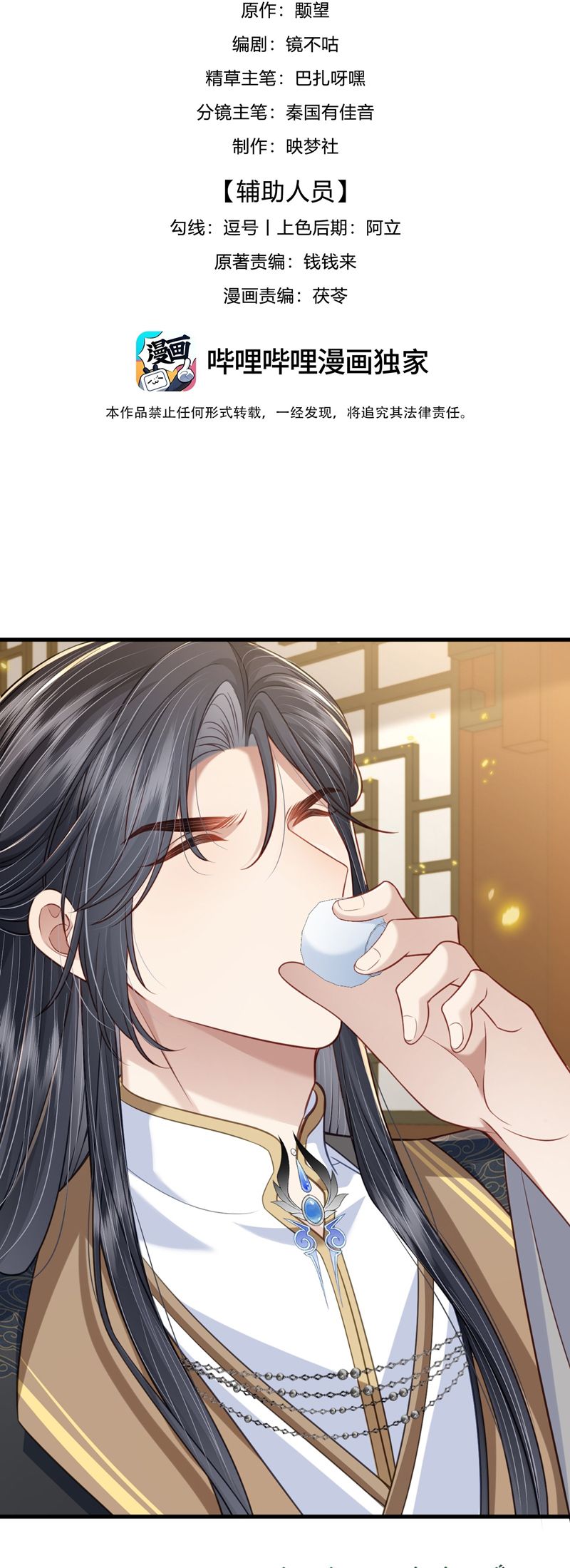 Sau Khi Bản Thể Rơi Vào Tay Đối Thủ Một Mất Một Còn Chapter 16 - Next Chapter 17