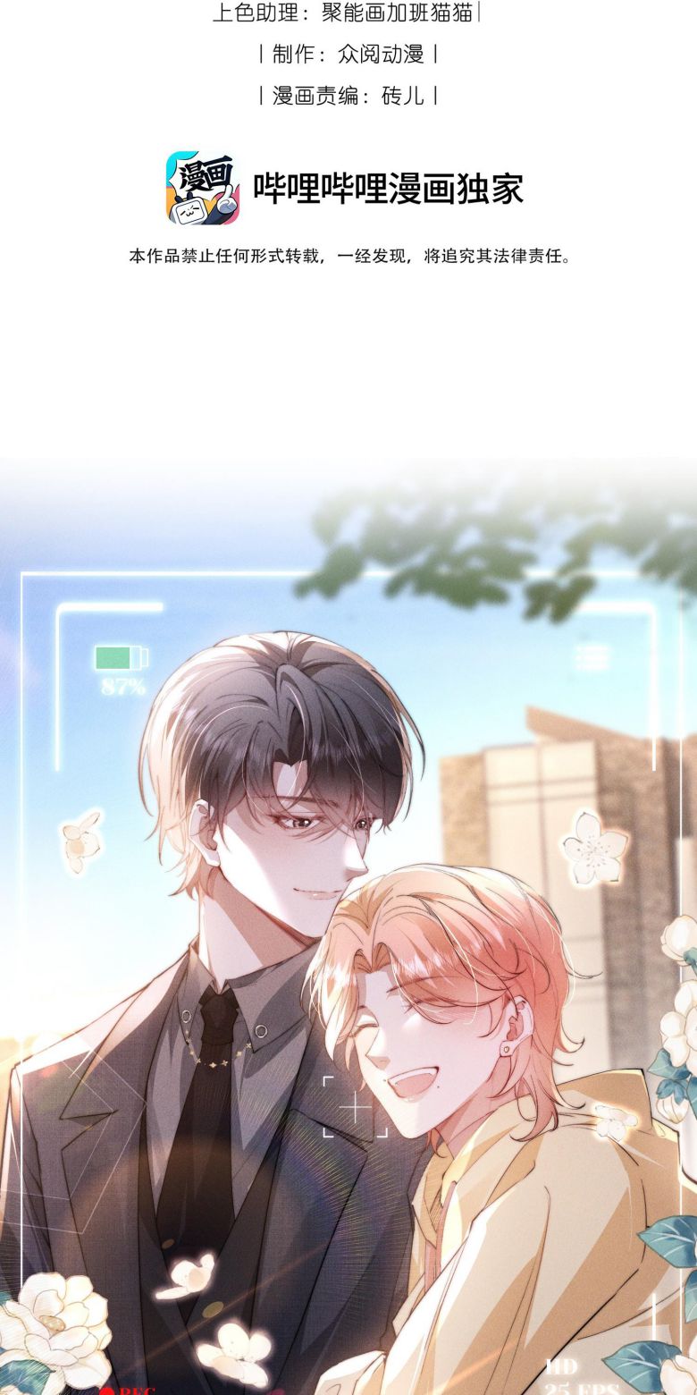 Kế Hoạch Tự Dưỡng Cuồng Khuyển Chap 40 - Trang 4