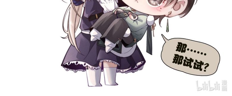 Kế Hoạch Tự Dưỡng Cuồng Khuyển Chap 40 - Trang 4