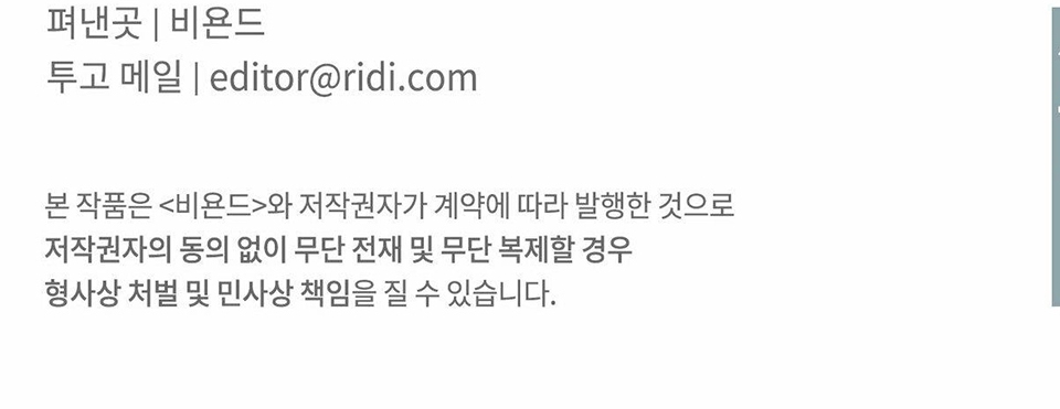 Tương Phùng Chapter 3 - Trang 3