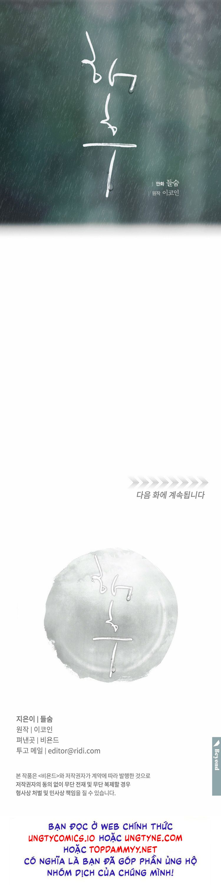 Tương Phùng Chapter 6 - Trang 3