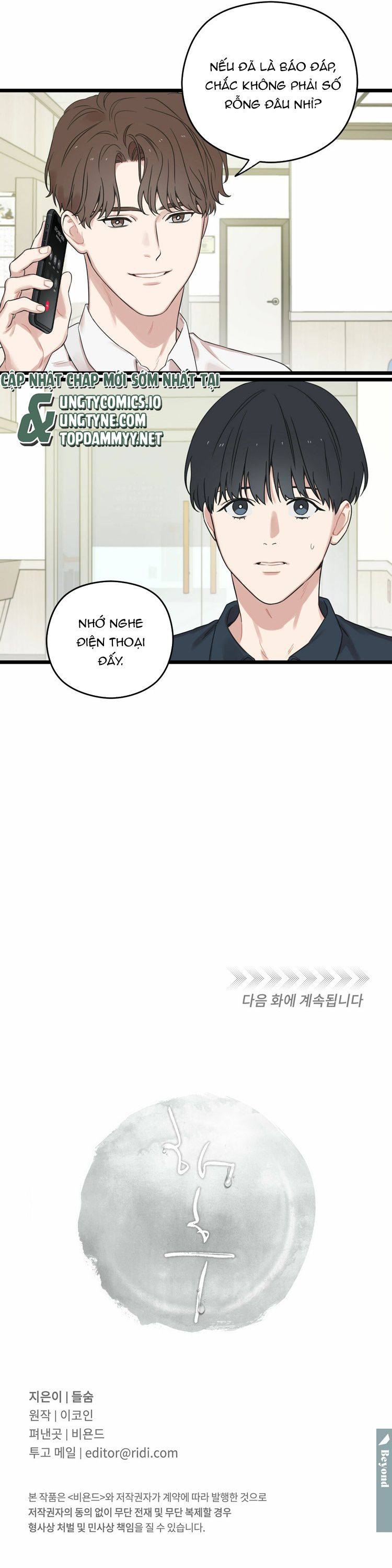 Tương Phùng Chapter 7 - Trang 3