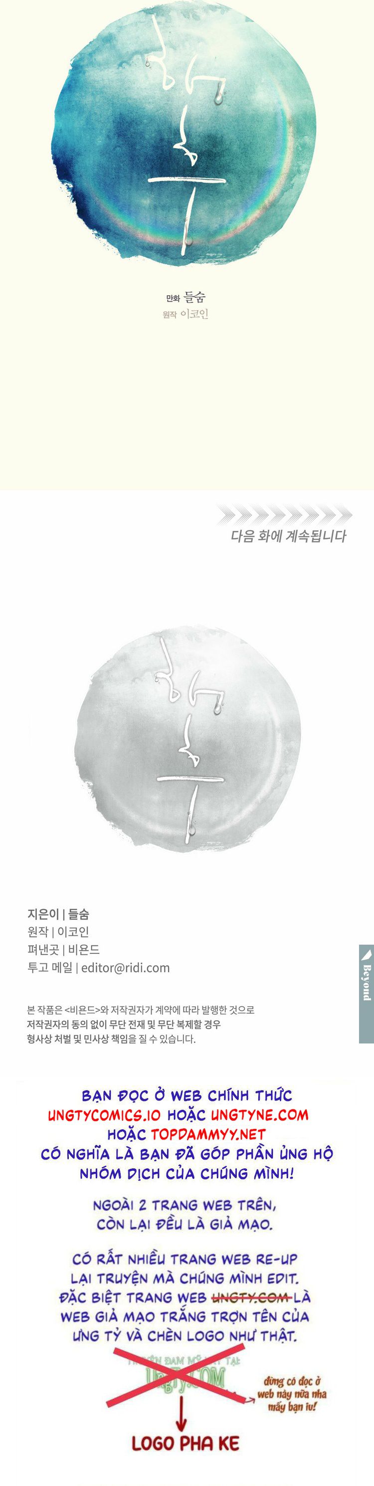 Tương Phùng Chapter 9 - Trang 3