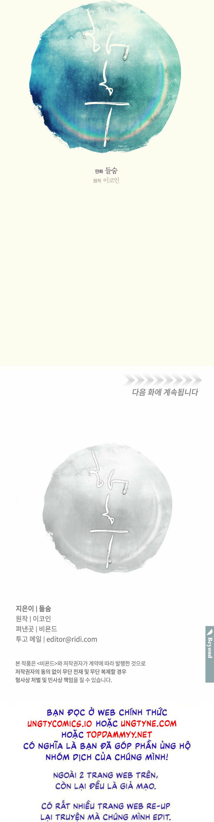 Tương Phùng Chapter 10 - Trang 3