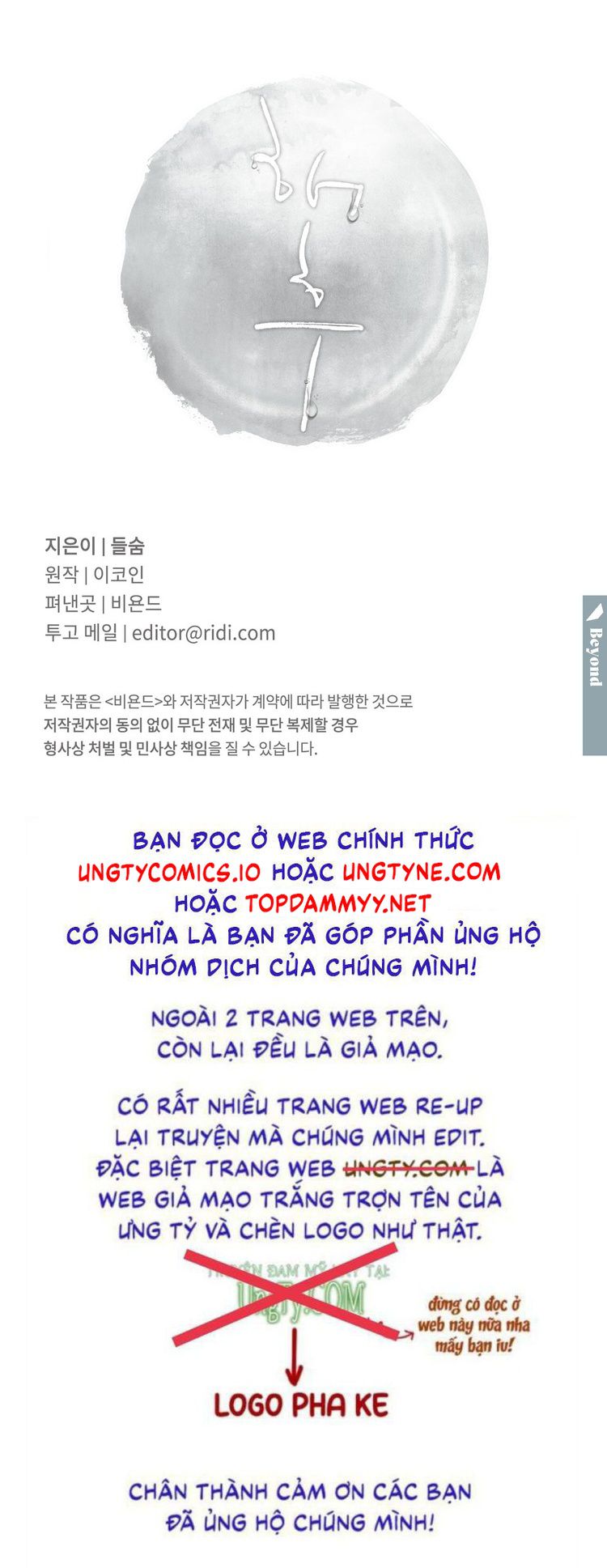 Tương Phùng Chapter 11 - Trang 3