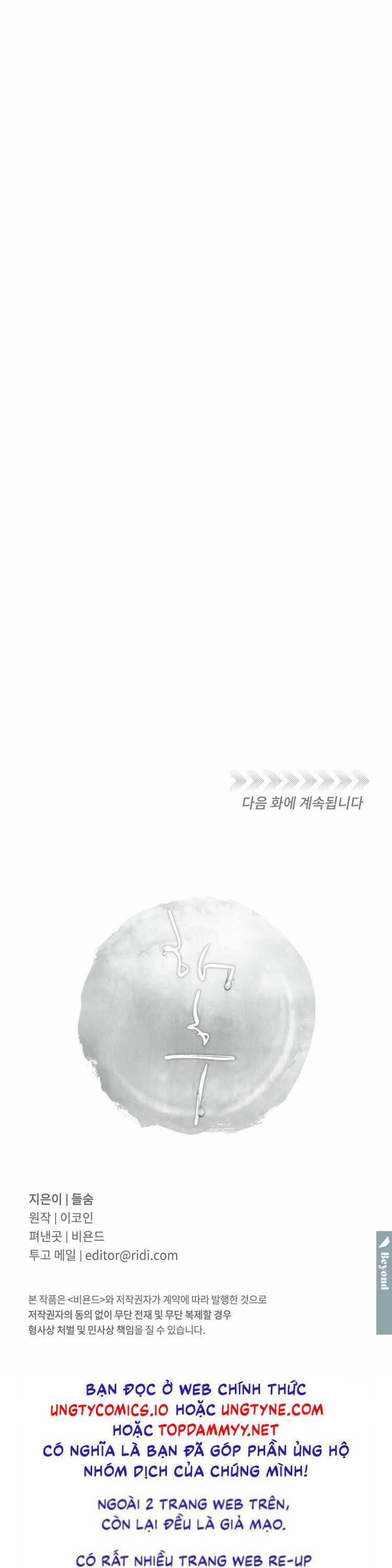 Tương Phùng Chapter 12 - Trang 3