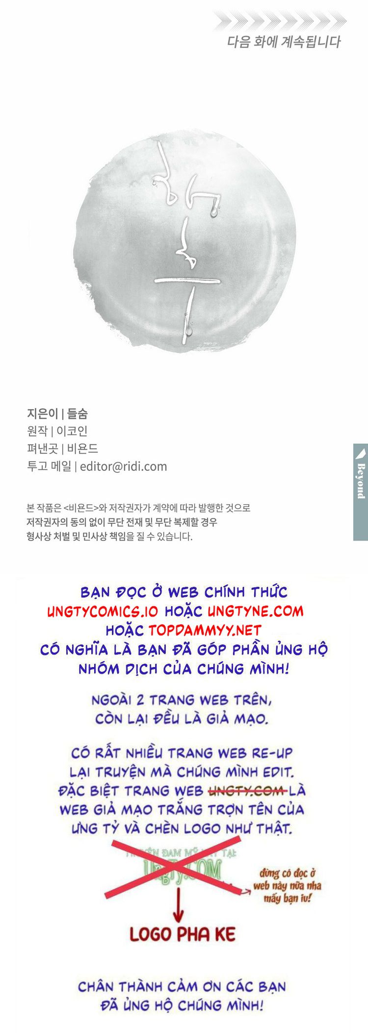 Tương Phùng Chapter 14 - Trang 3