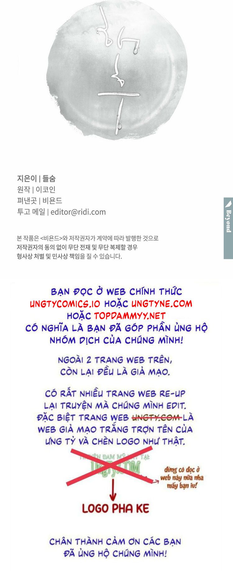 Tương Phùng Chapter 15 - Trang 3