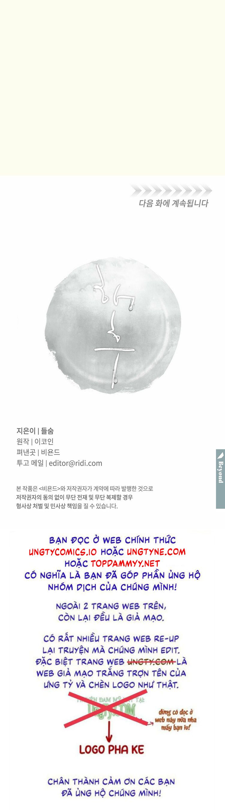 Tương Phùng Chapter 17 - Trang 3