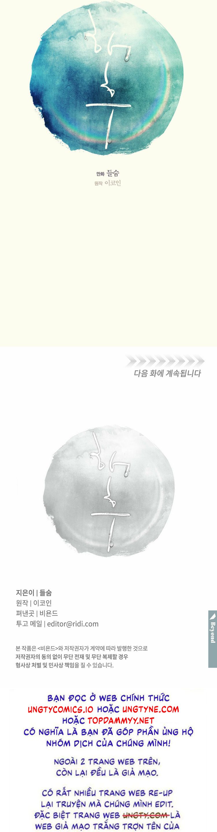 Tương Phùng Chapter 18 - Trang 3