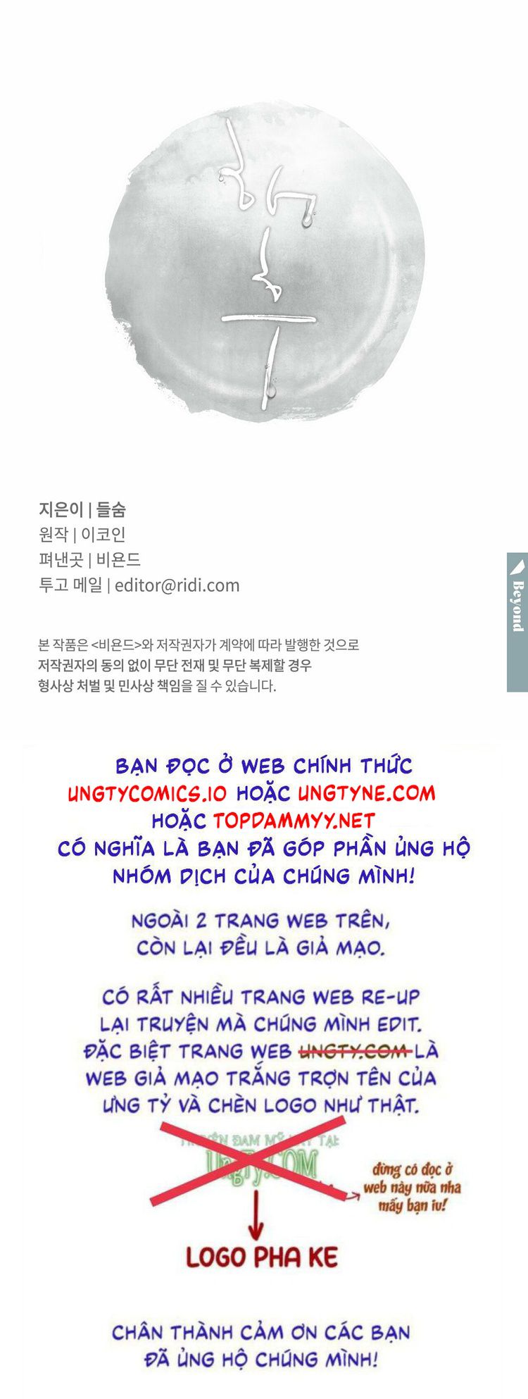 Tương Phùng Chapter 19 - Trang 3