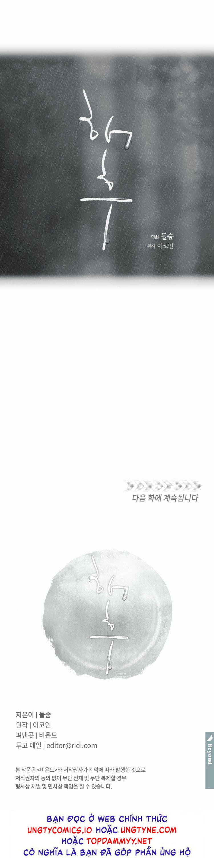 Tương Phùng Chapter 21 - Trang 3