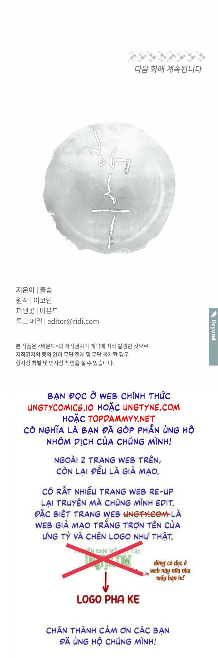 Tương Phùng Chapter 22 - Trang 3