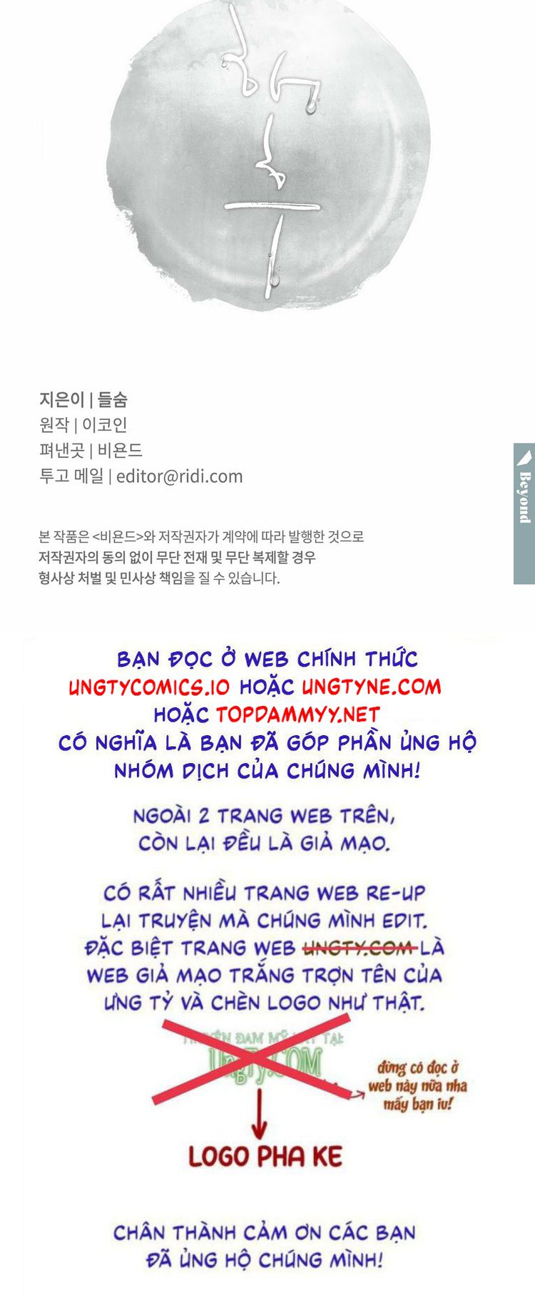 Tương Phùng Chapter 25 - Trang 3