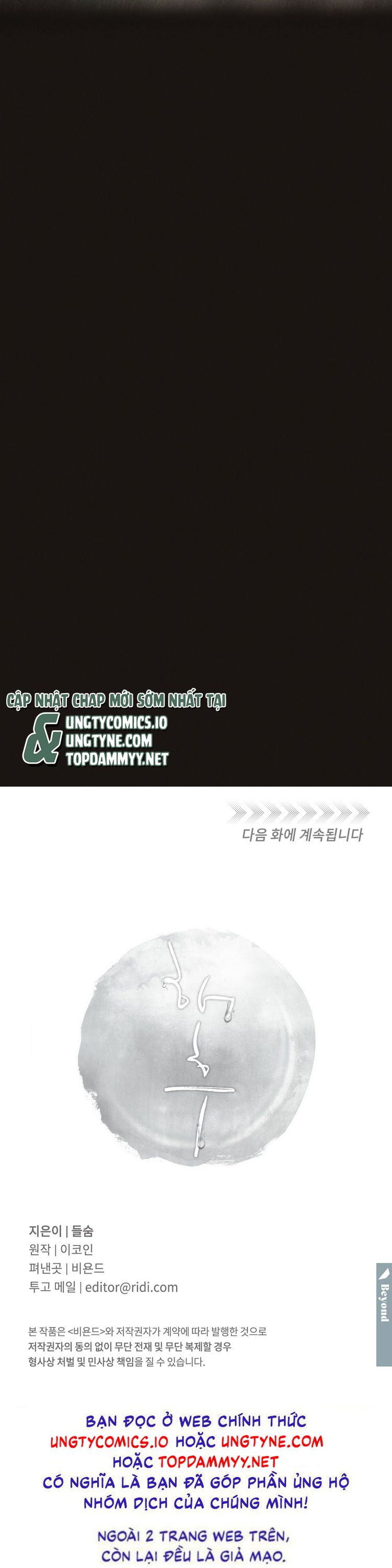 Tương Phùng Chapter 26: End SS1 - Trang 3