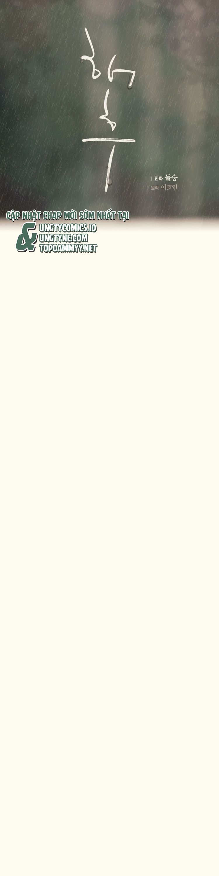 Tương Phùng Chapter 28 - Trang 3