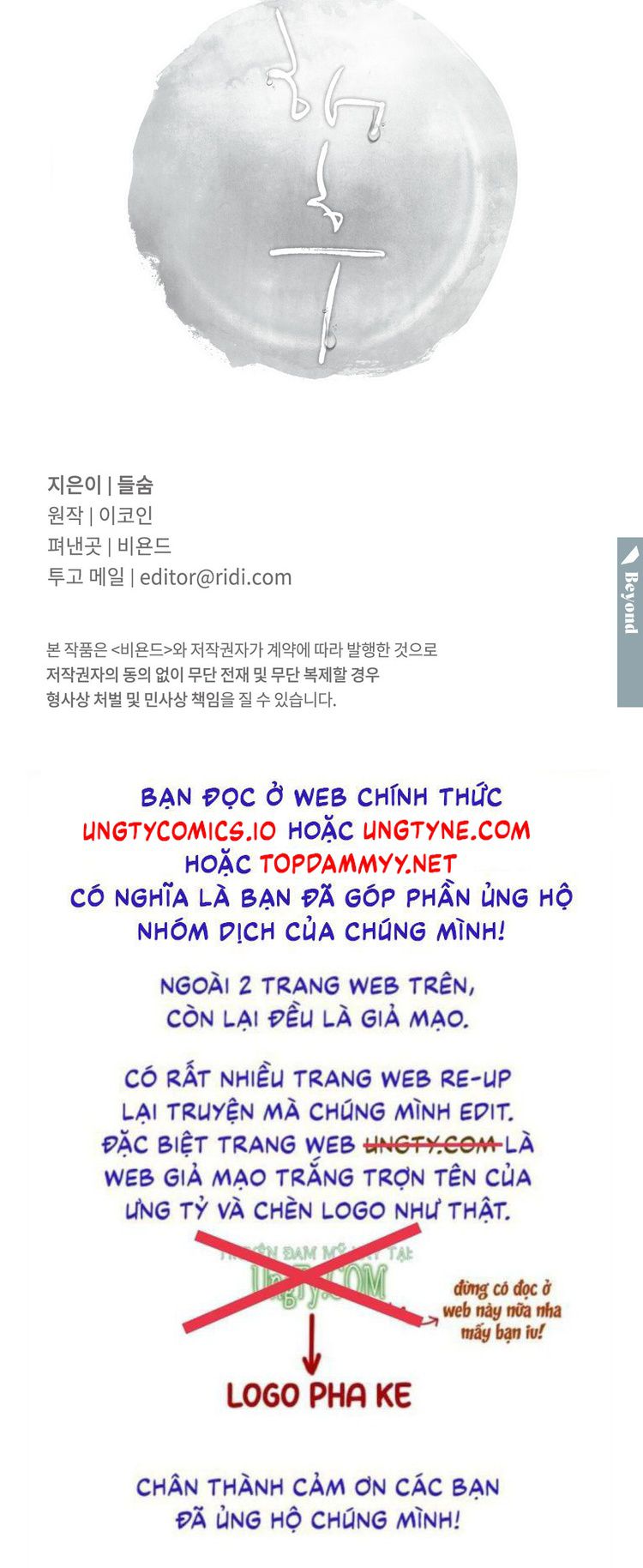 Tương Phùng Chapter 30 - Trang 3