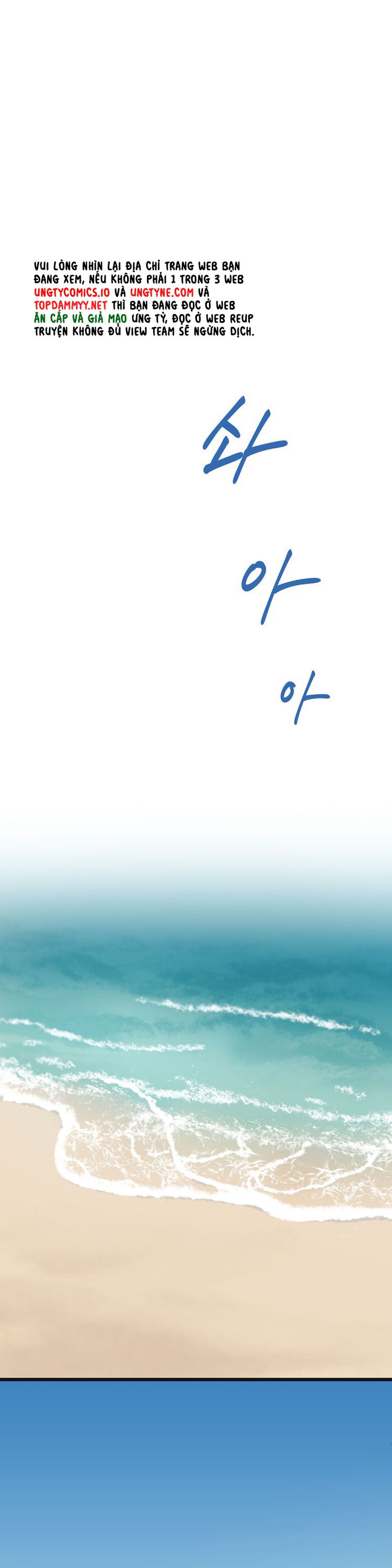 Tương Phùng Chapter 33 - Trang 3