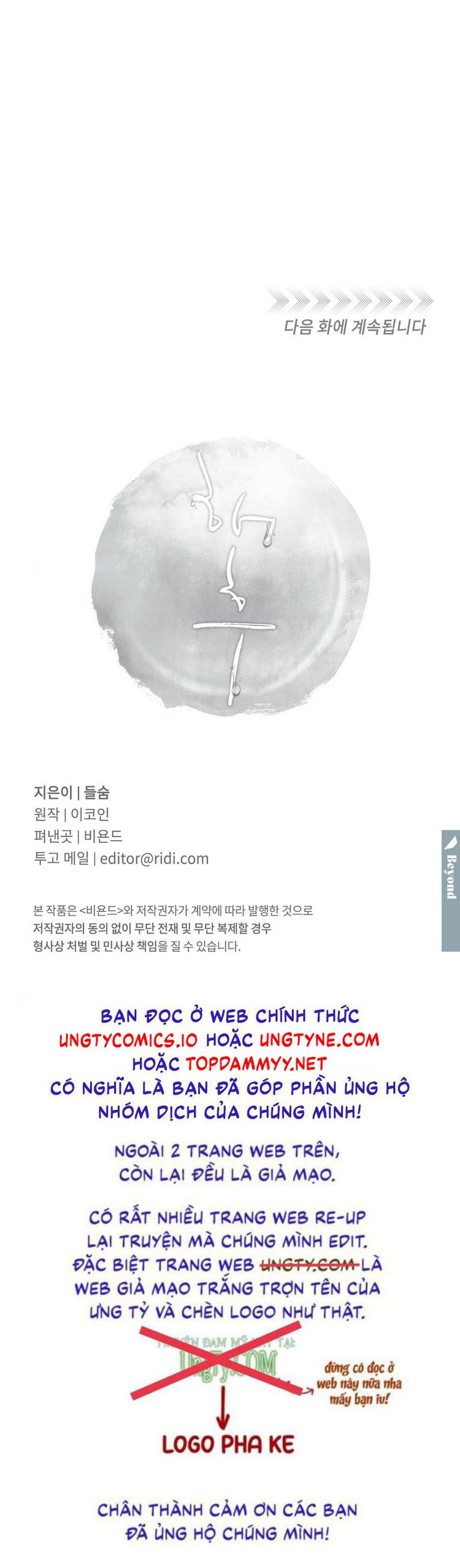 Tương Phùng Chapter 34 - Trang 3