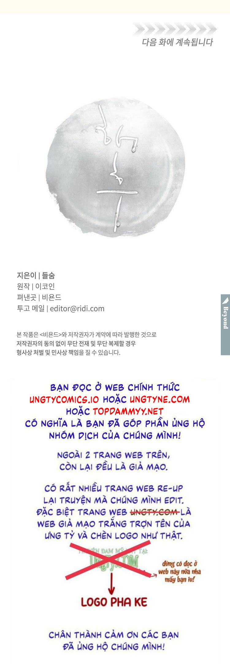 Tương Phùng Chapter 36 - Trang 3